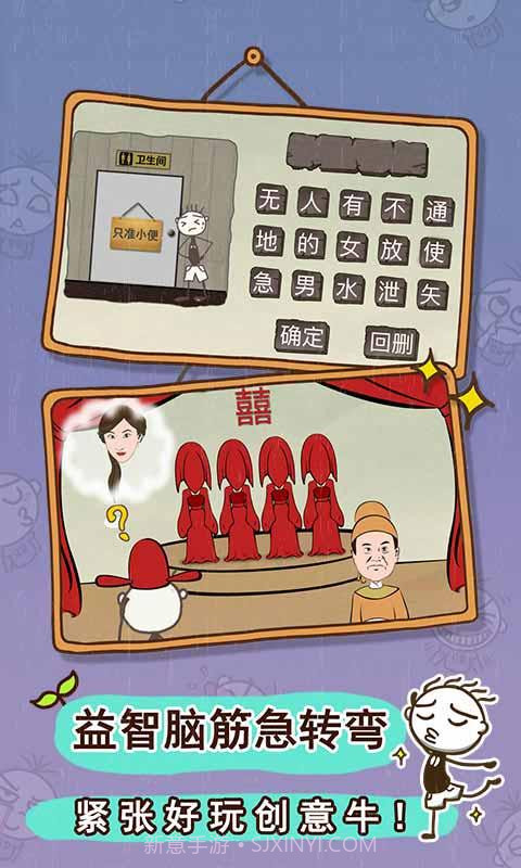 史小坑的爆笑生活3截图3