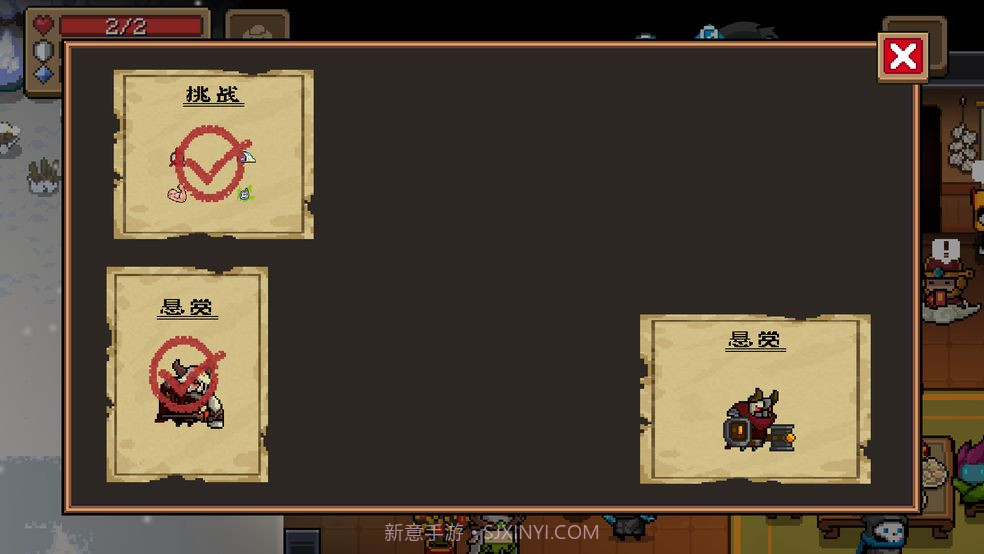 元气骑士  2.5.0截图2