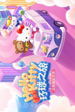 凯蒂环球之旅游戏截图5 凯蒂环球之旅游戏截图5