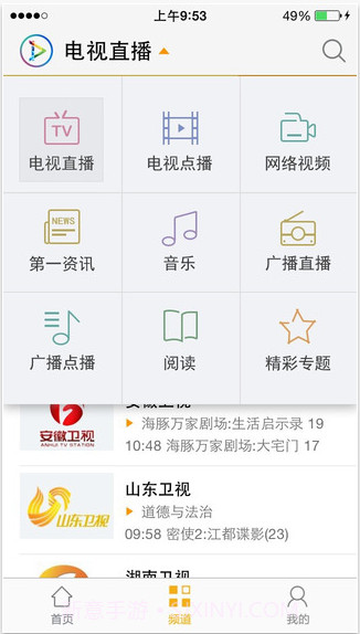 第一视听截图2 第一视听截图2