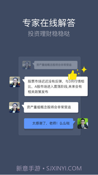 平安天下通截图1 平安天下通截图1