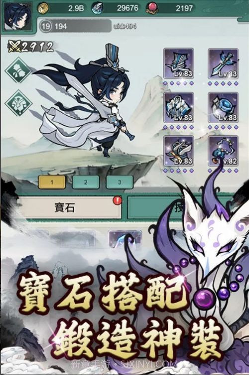 妖怪来啦截图4 妖怪来啦截图4