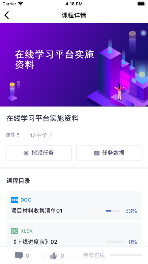 酷学院截图5 酷学院截图5