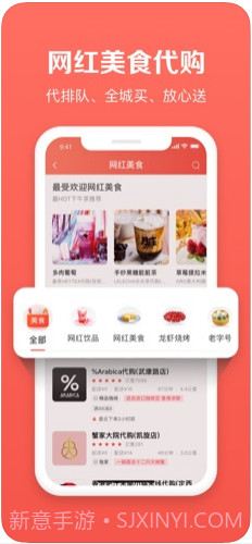 邻趣跑腿截图3 邻趣跑腿截图3
