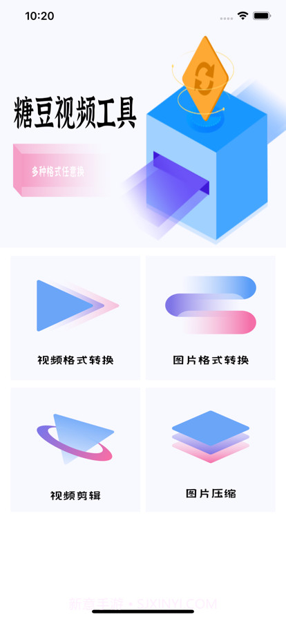 糖豆视频工具截图1 糖豆视频工具截图1