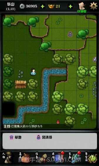 六扇门风云截图3 六扇门风云截图3