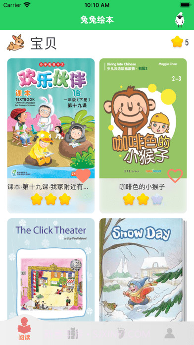 兔兔绘本截图1 兔兔绘本截图1