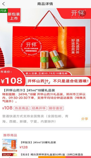 心分享商城截图1 心分享商城截图1