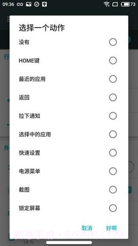 仿ios小横条（X Home Bar Free）截图3