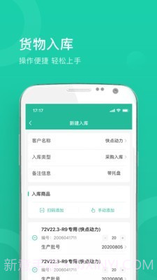 快点仓库端截图2 快点仓库端截图2