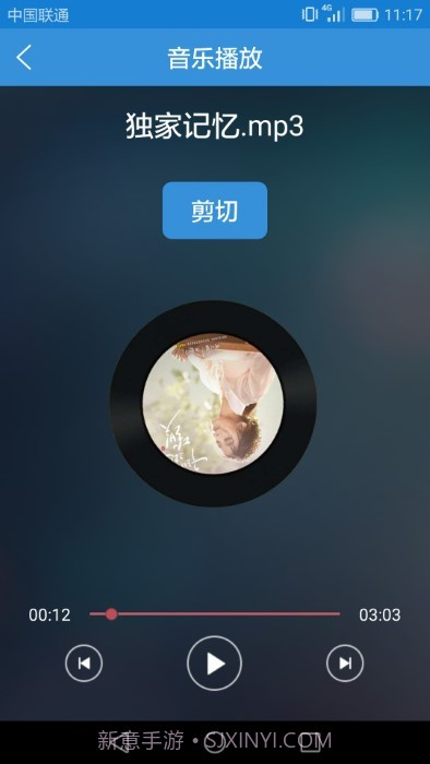 音乐音频剪辑大师截图3