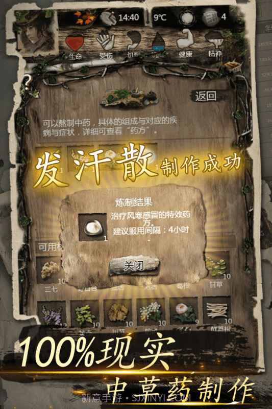 我的探险生涯截图4 我的探险生涯截图4