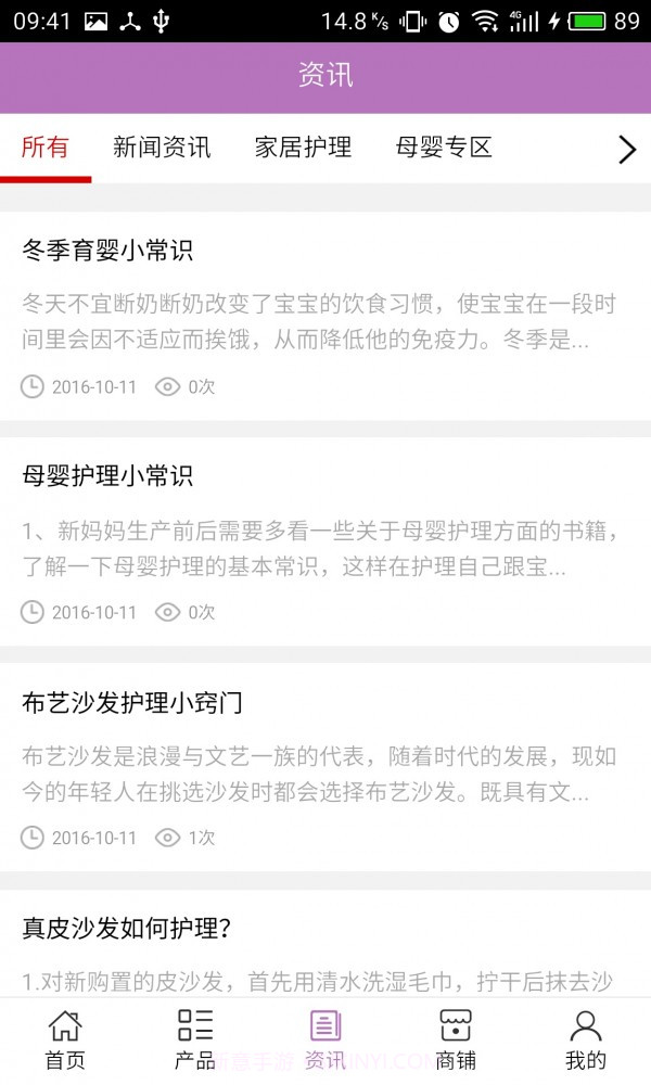 北京保洁网手机版截图3