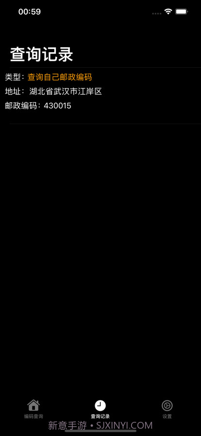 邮政编码库截图2 邮政编码库截图2