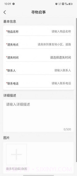 崇阳公共出行截图3
