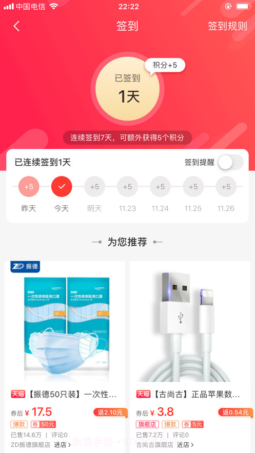 家贝截图1