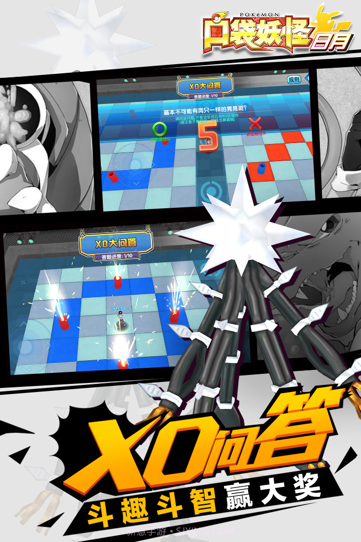 口袋妖怪日月截图2 口袋妖怪日月截图2