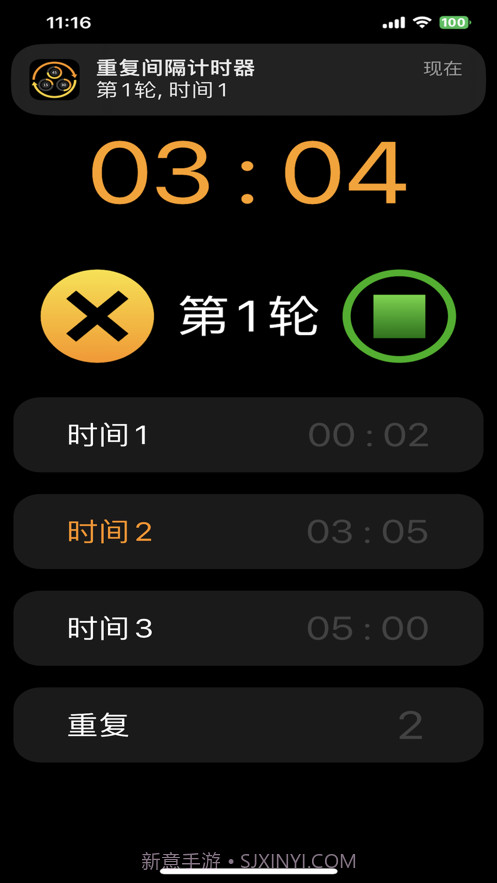 重复间隔计时器截图2 重复间隔计时器截图2
