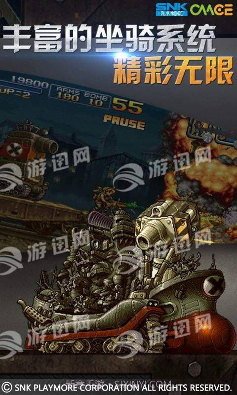 万能战车合金弹头无限截图4 万能战车合金弹头无限截图4