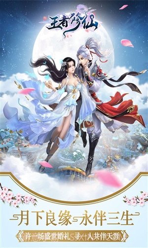 王者修仙截图4 王者修仙截图4