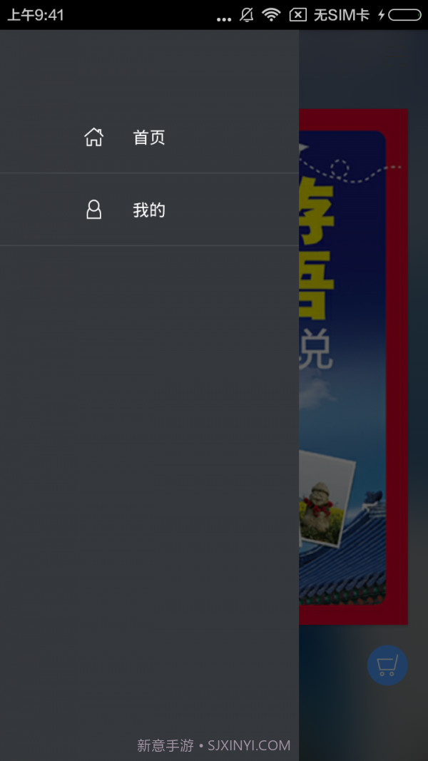 旅游韩语翻开就能说截图2