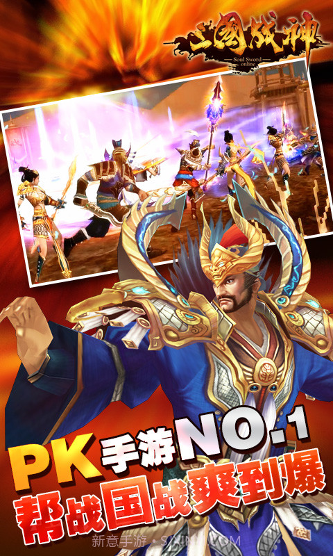 三国战神截图1 三国战神截图1