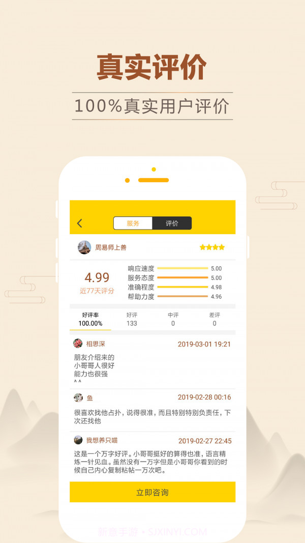 占卜么截图2 占卜么截图2