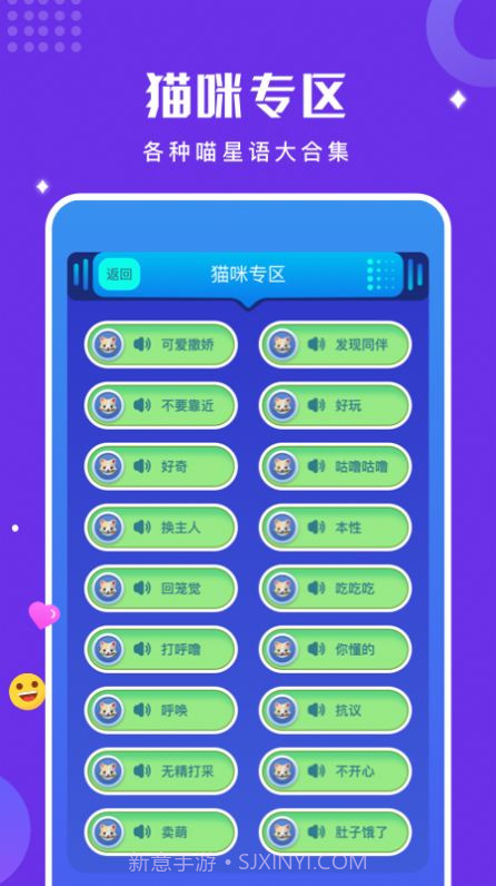 人猫狗语言翻译器截图3 人猫狗语言翻译器截图3