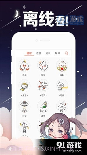 奇漫屋app截图2