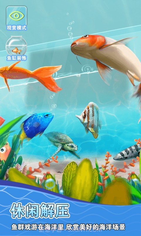假装鱼缸模拟器截图1