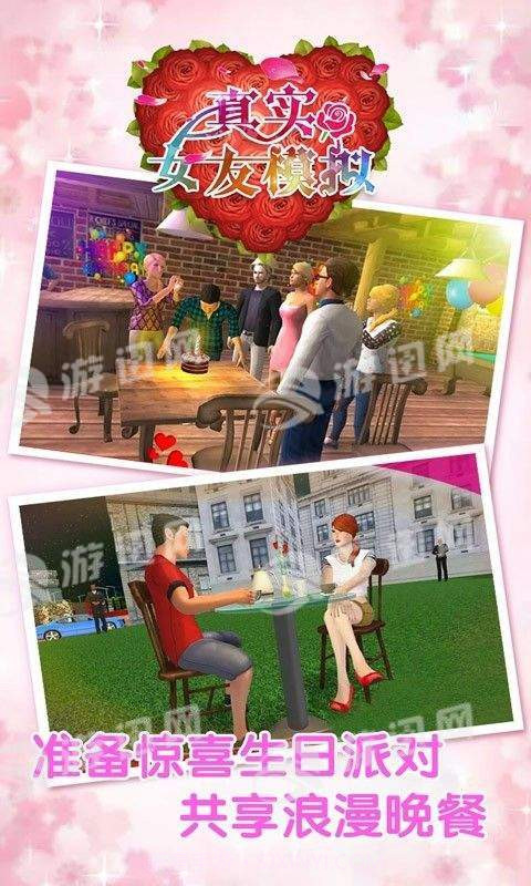 真实女友模拟截图2 真实女友模拟截图2