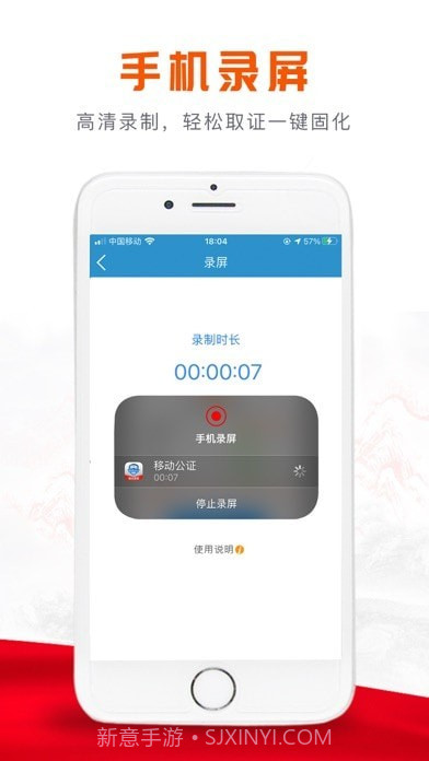证据管家截图3