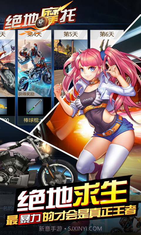 绝地摩托截图5