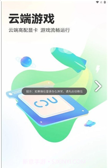 乐乐云游截图2