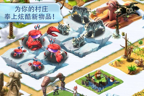 冰河世纪村庄汉化截图5 冰河世纪村庄汉化截图5