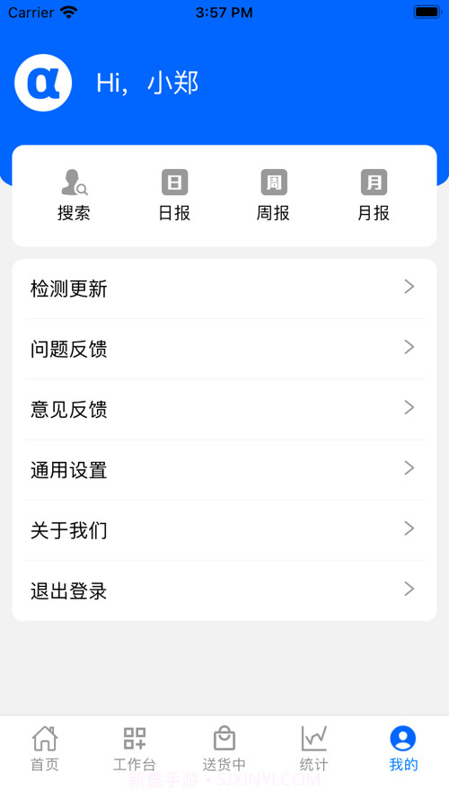 阿尔法系统截图6 阿尔法系统截图6