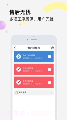 橙万家装修截图2 橙万家装修截图2