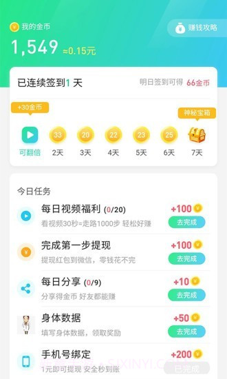 爱行走截图2 爱行走截图2