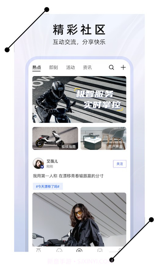 zeeho极核电摩截图2 zeeho极核电摩截图2