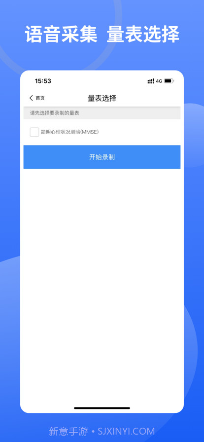 方言采集系统截图8 方言采集系统截图8