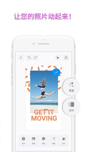 PosterBoost Poster Maker动画招贴画工具截图3 PosterBoost Poster Maker动画招贴画工具截图3