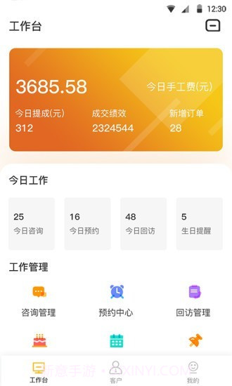 柚柚助手截图1 柚柚助手截图1