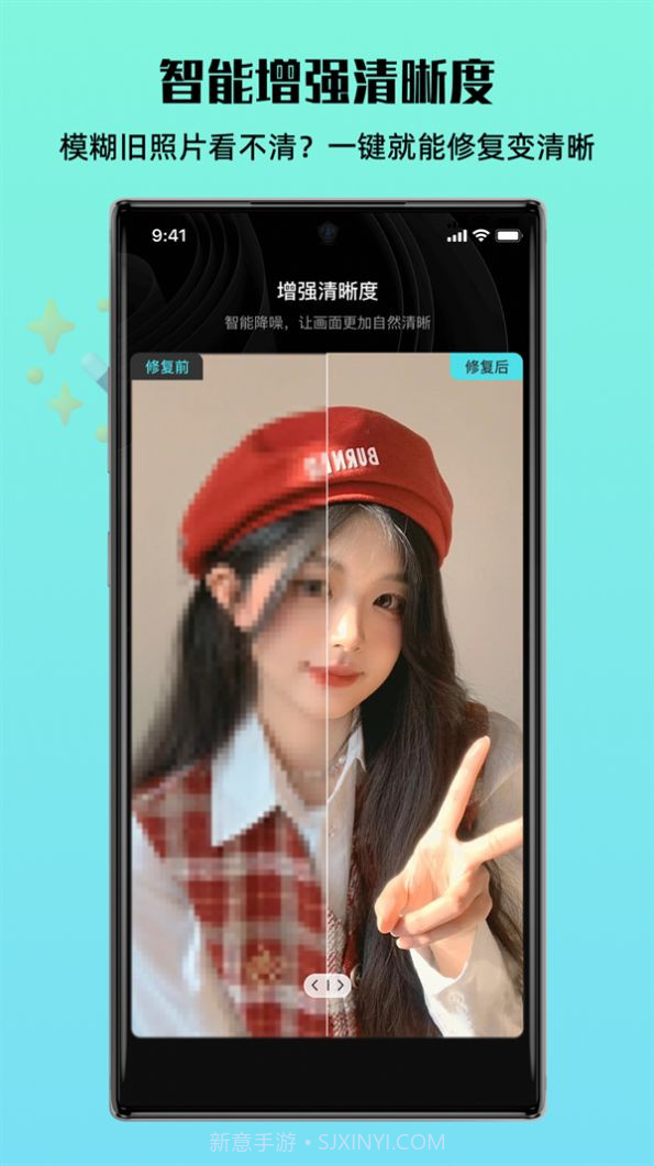 照片全能王截图3