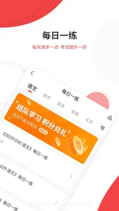 高职单招准题库截图4 高职单招准题库截图4