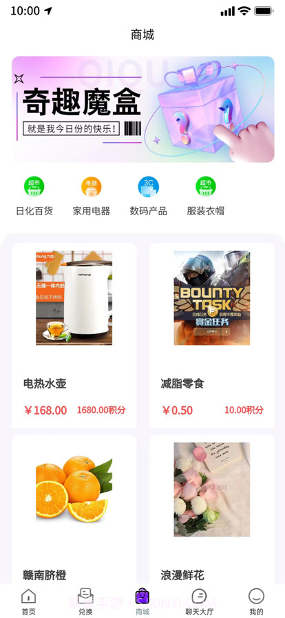 奇趣魔盒APP截图1