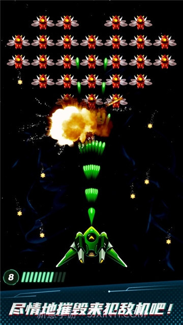 银河战机太空侵略者截图3