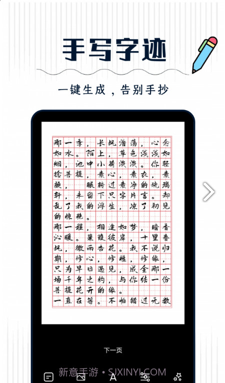 丫丫手写生成器截图1