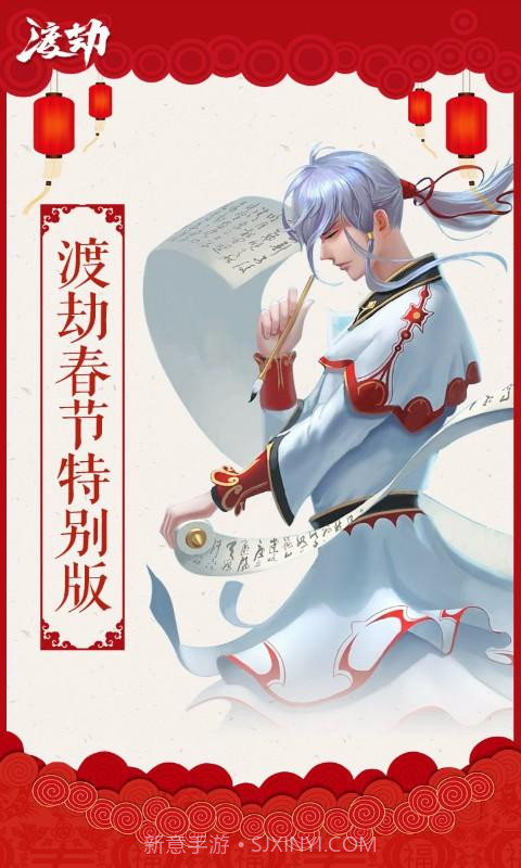 渡劫截图1 渡劫截图1