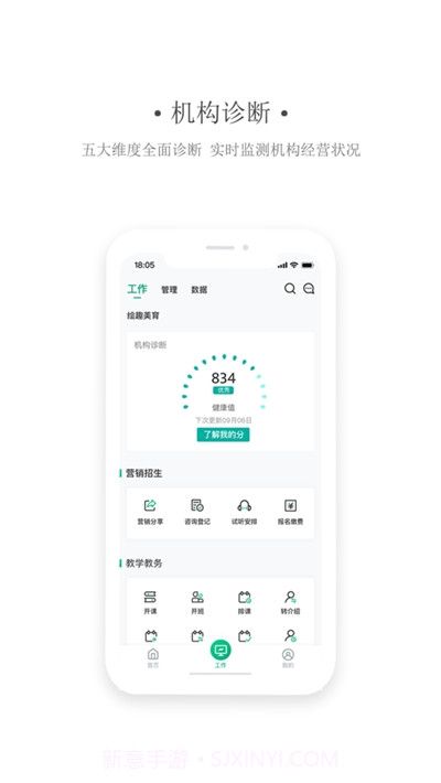 艺同学机构版截图3 艺同学机构版截图3