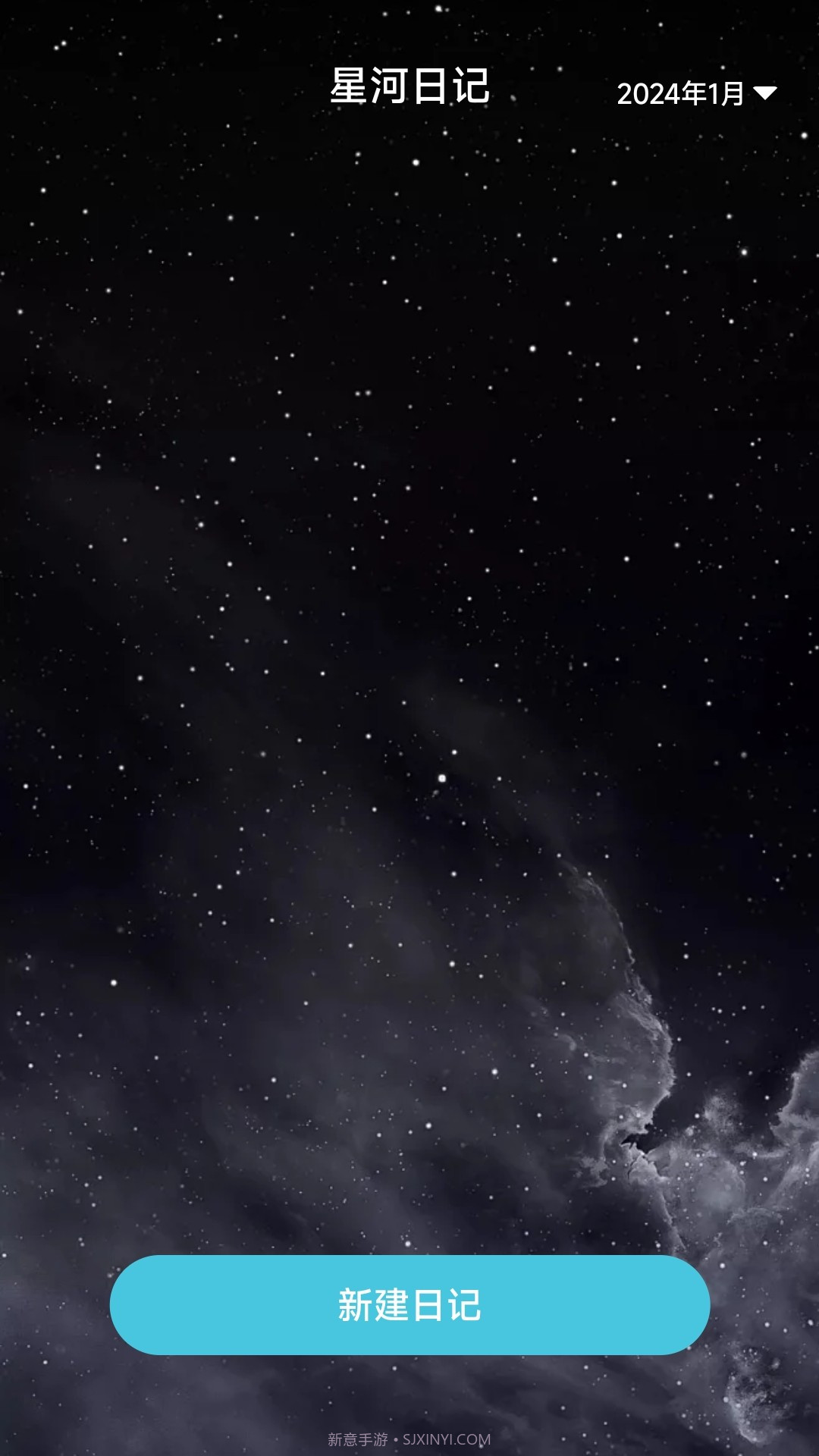 星河伴行截图2 星河伴行截图2